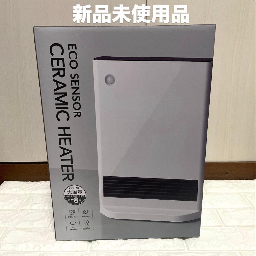 新品　スリーアップ首振り機能付 大風量スリムセラミックヒーター 節電センサー THREEUP 首振り機能付大風量 スリムセラミックヒーター節電センサー