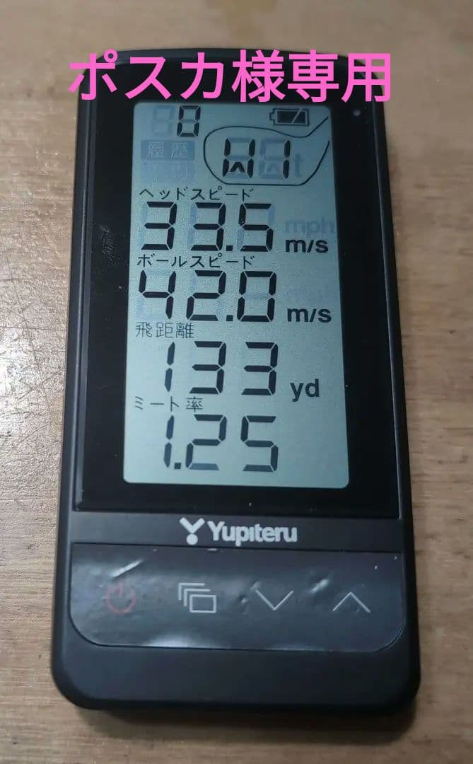 Yupiteru ゴルフスイングトレーナー GST-7 BLE　中古 ユピテル（yupiteru） 距離計 ゴルフスイングトレーナー GST-7 BLE