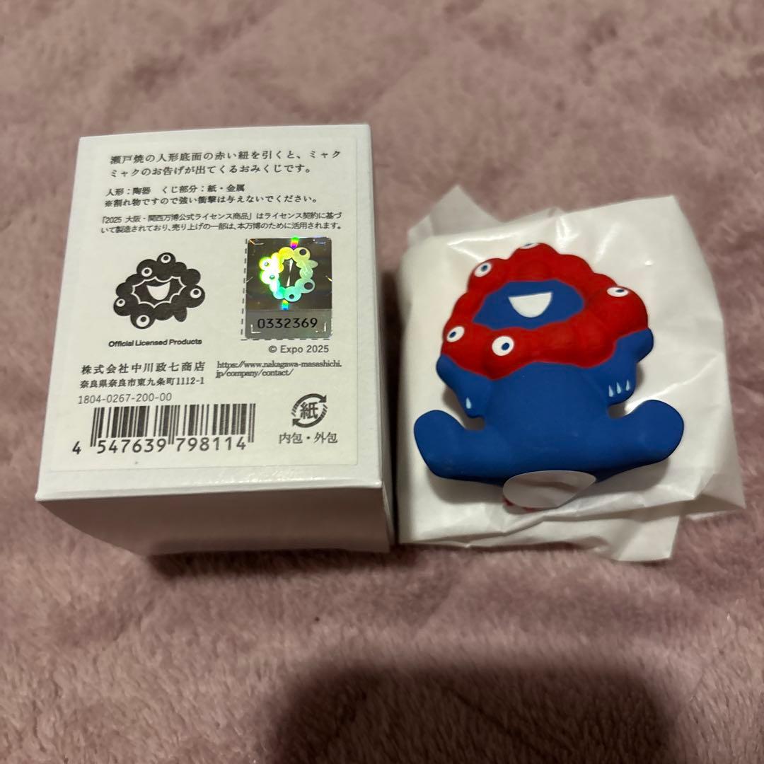 万博 ミャクミャク 瀬戸焼のおミャクじ おみくじ マスコット 陶器 新品