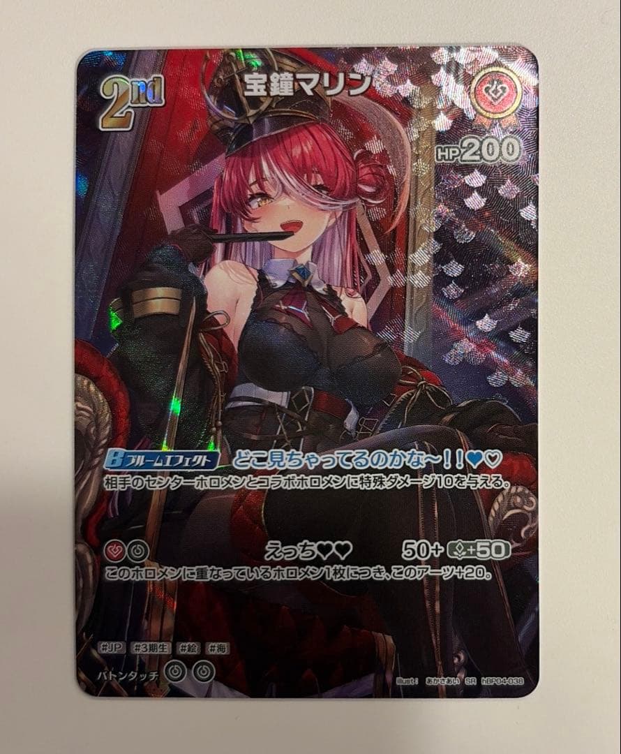 ホロカ 宝鐘マリン SR - メルカリ