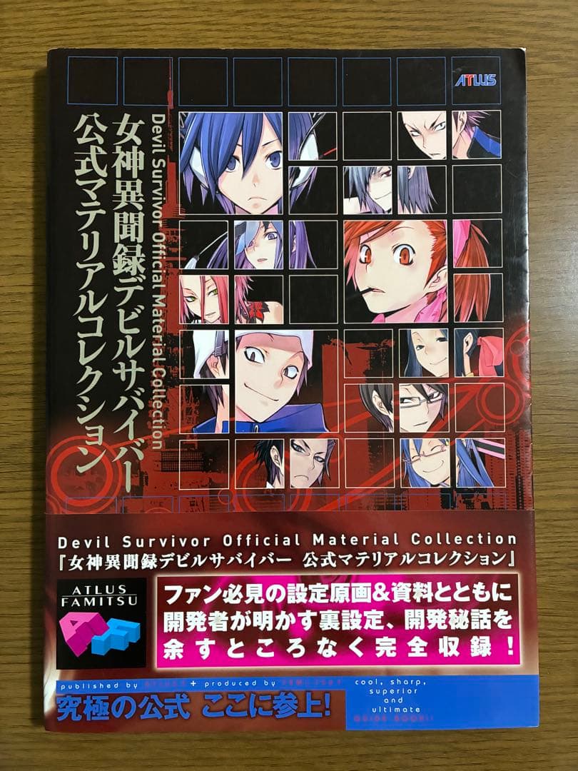 女神異聞録デビルサバイバー 公式マテリアルコレクション - メルカリ
