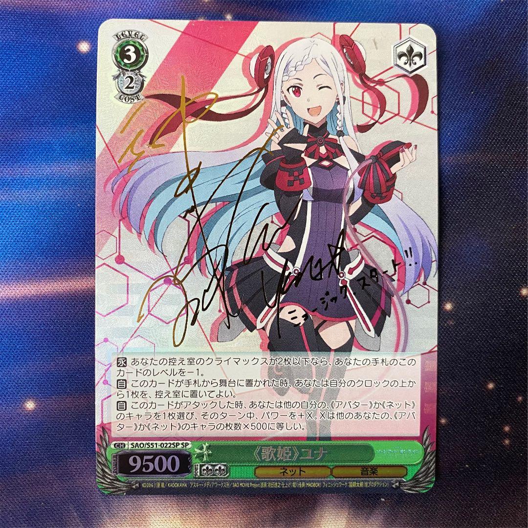 英語版 #LamyArt 雪花ラミィ SP ヴァイスシュヴァルツ ホロライブ