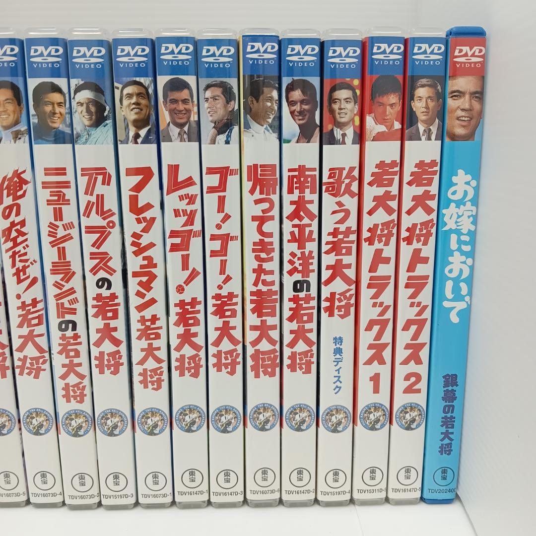 10m6276b2w 若大将シリーズ DVD 21点セット 加山雄三 東宝シネマ
