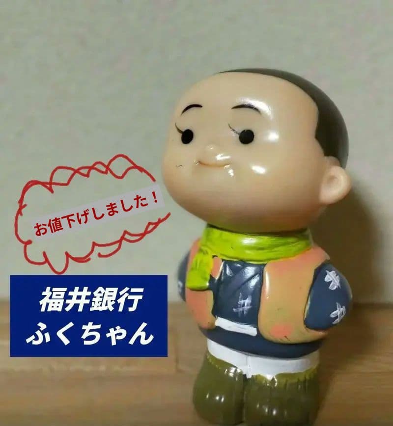 ソフビ人形 福井銀行 ふくちゃん 昭和レトロ 貯金箱 非売品・希少品