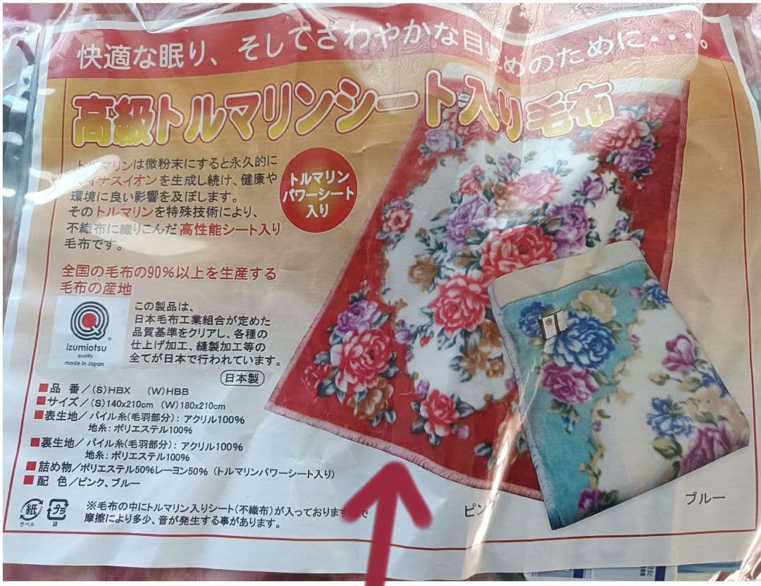 高級トルマリンシート入り毛布 （ピンク）＋シーツ付きです♪ - メルカリ