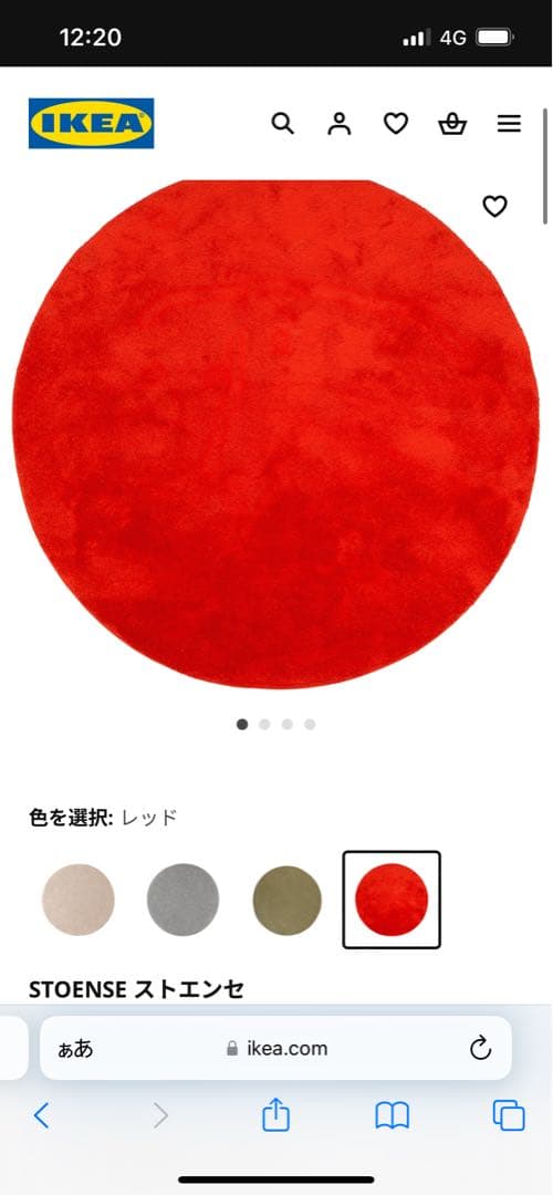 IKEA STOENSE ストエンセ 195cm - メルカリ