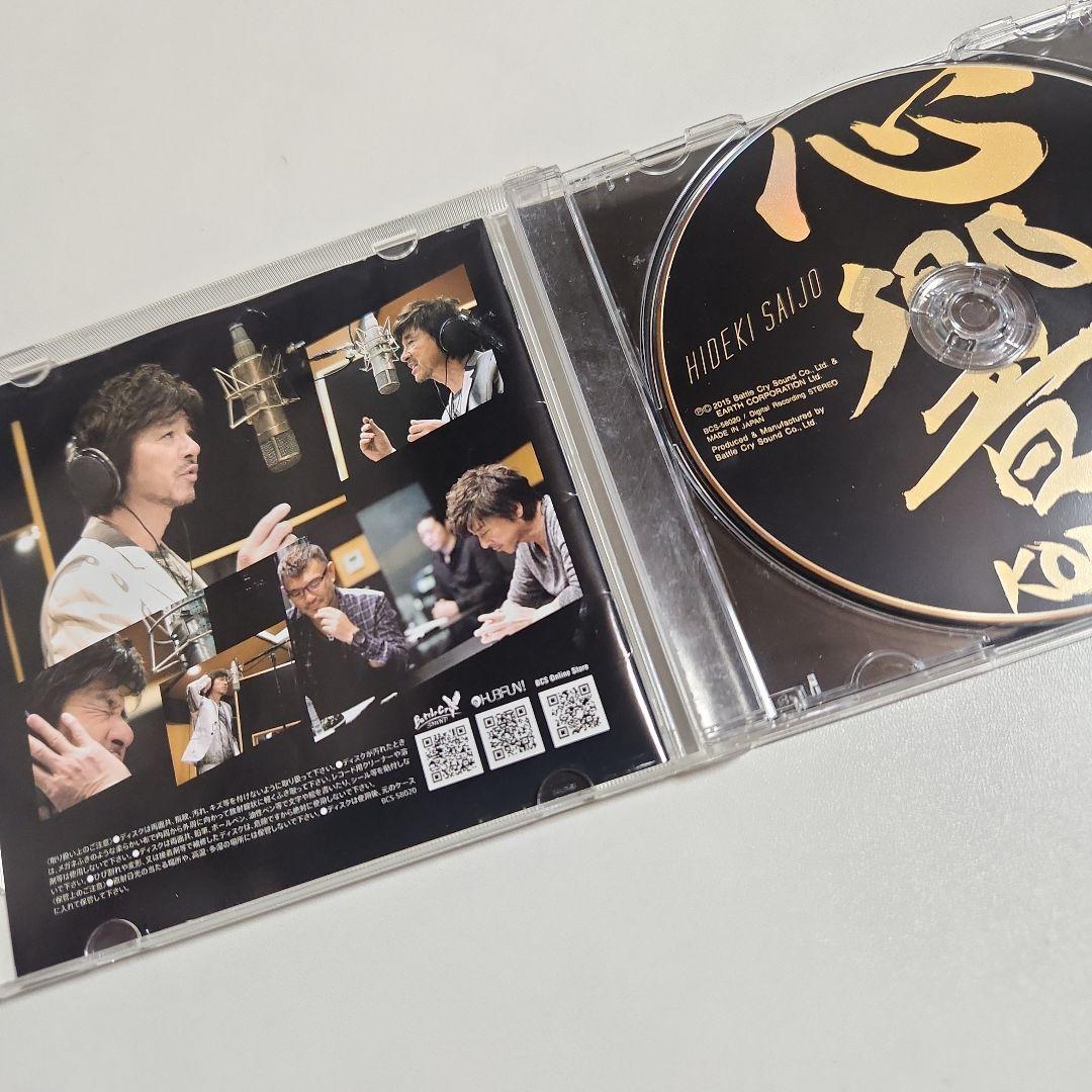 西城秀樹 心響 kodou - メルカリ