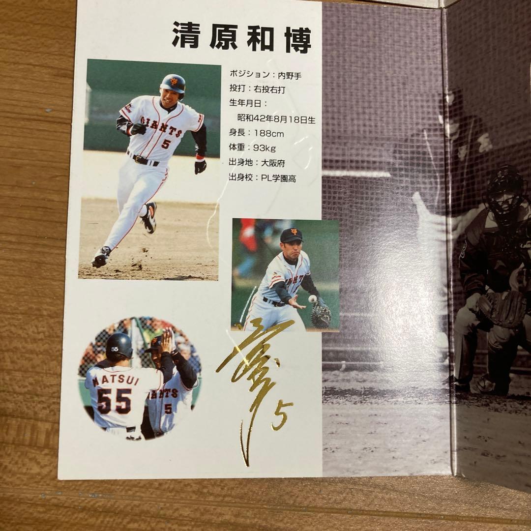 松井秀喜・清原和博 トレーディングカード セット - メルカリ