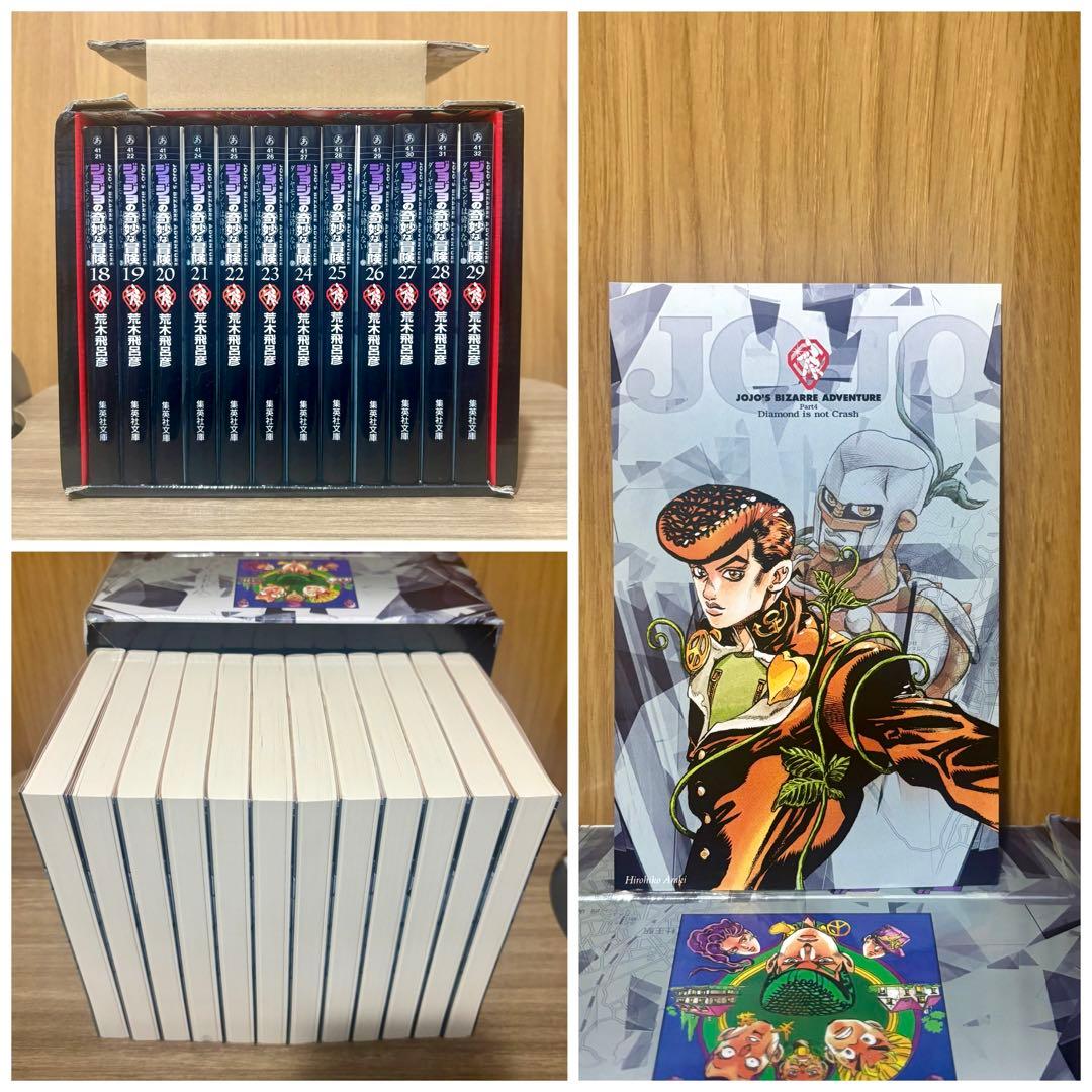 お買い得‼️ ジョジョの奇妙な冒険 文庫版 1~4部 セット まとめ売り