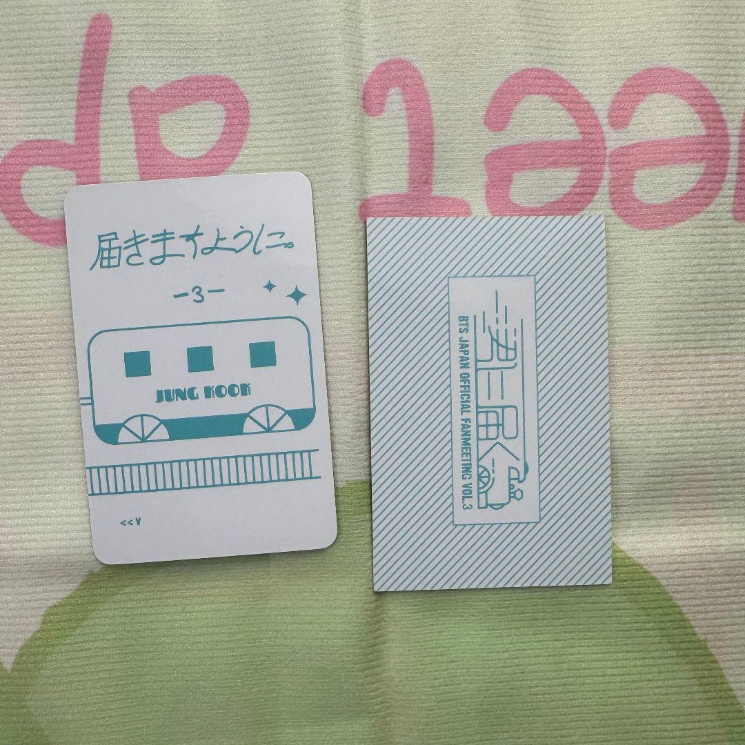 BTS 君に届く ペンミ DVD 会場限定ジョングク トレカ 2枚