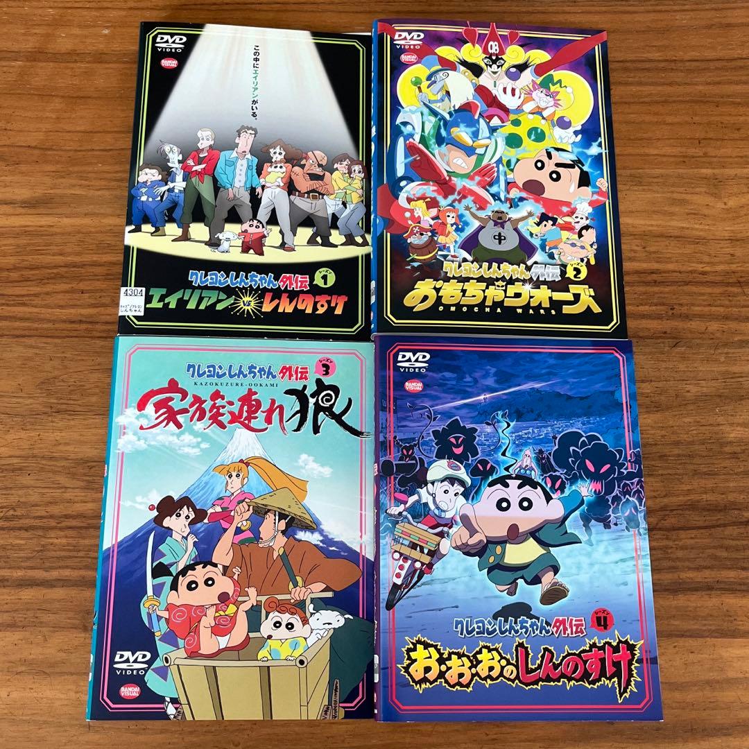 クレヨンしんちゃん外伝 シーズン1〜シーズン4 DVD 全4巻 全巻セット
