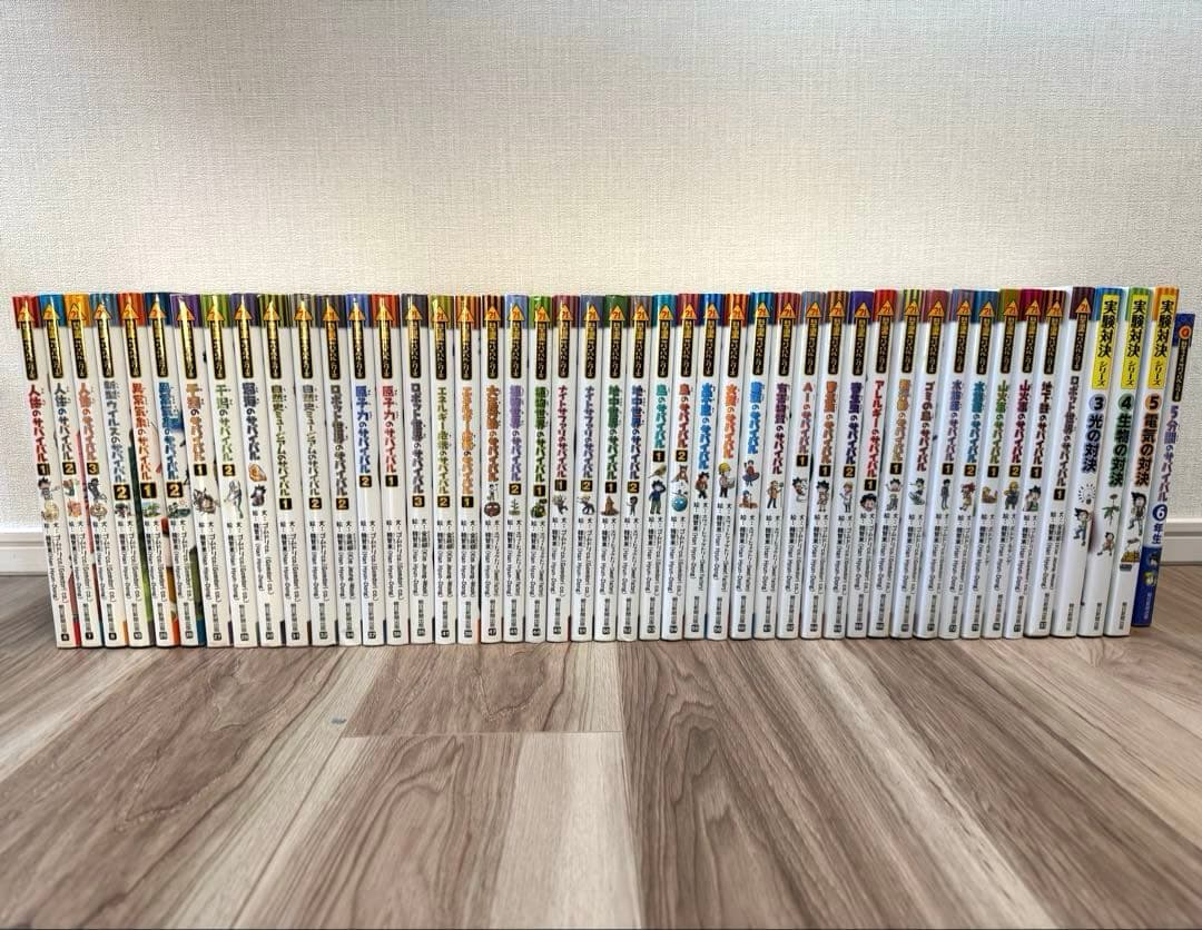 サバイバルシリーズまとめ売り　47冊セット サバイバルシリーズ【基本編】15巻セット (科学漫画サバイバルシリーズ