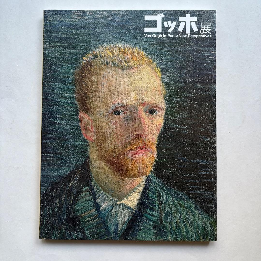 こま様 リクエスト 7点 まとめ図録