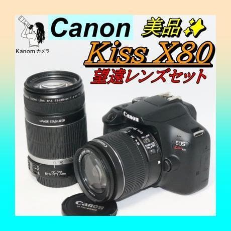 ダブルレンズセット 大人気⭐Canon Kiss X80⭐初心者 一眼レフ 入門 ダブルレンズセット 大人気⭐Canon Kiss X80⭐初心者 一眼レフ 入門