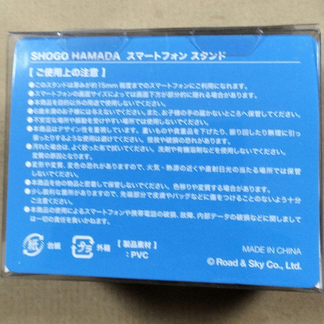 2025コンサートグッズ浜田省吾ミニカー、スマホスタンド2個セット