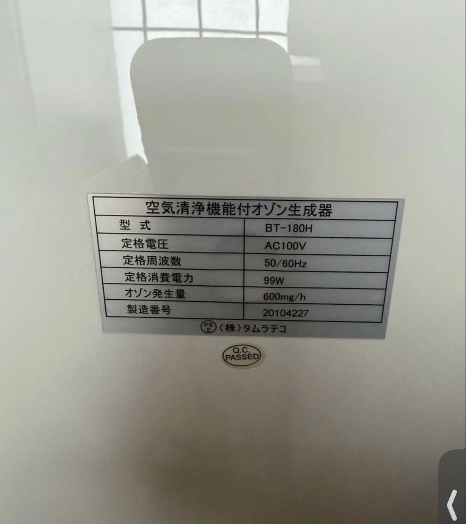 TECO 空気清浄機 ホワイト HEPAフィルター - メルカリ