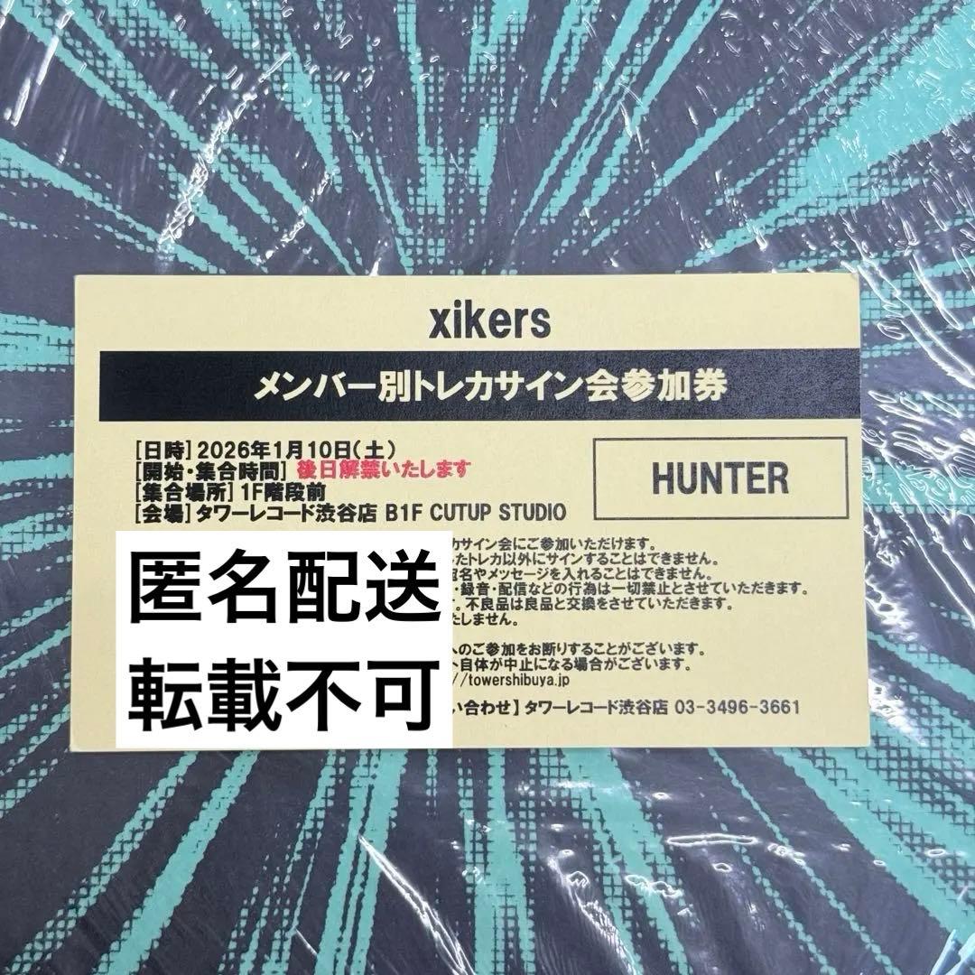 ハンター xikers タワレコ トレカサイン会参加券 xikers SEEUN トレカ