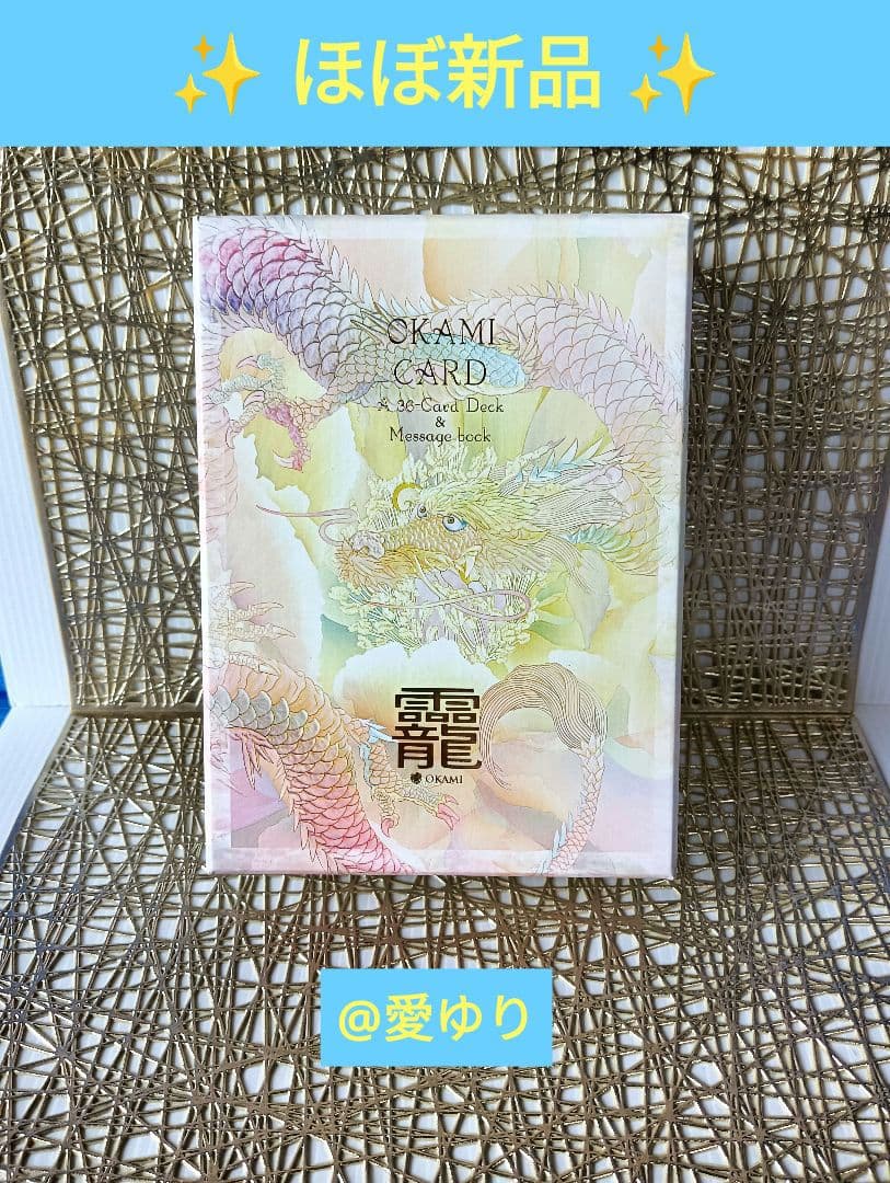 ♦草場一壽《豪華５大》陶彩画カードセット♦全１２種【龗⭐観音力】額装⭐ステッカー