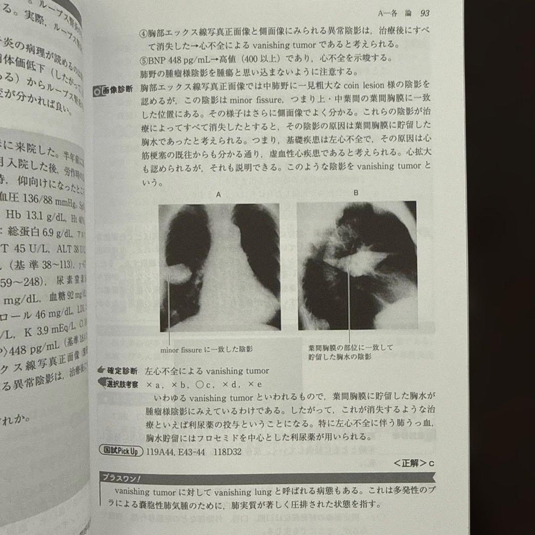 2025最新】テコム模試120回 第3回 医師国家試験 模試 フルセット