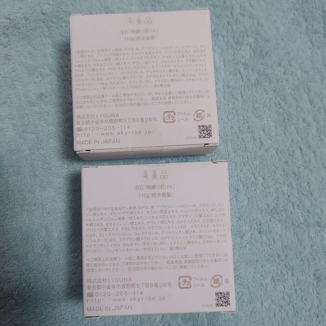 あきゅらいず　基本のセット＋2点　　未開封　(全て大きいサイズ)