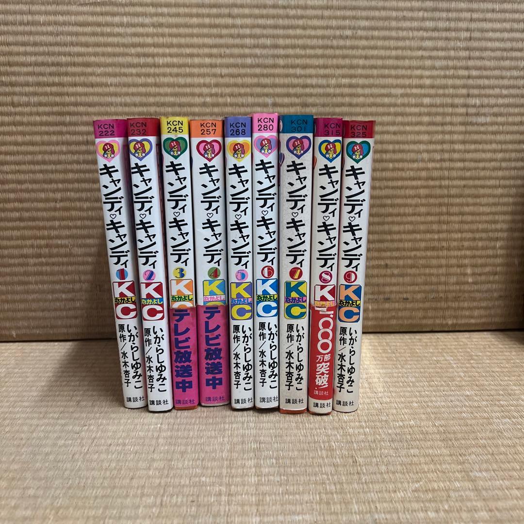 キャンディキャンディ 1〜9巻 全巻セット - メルカリ