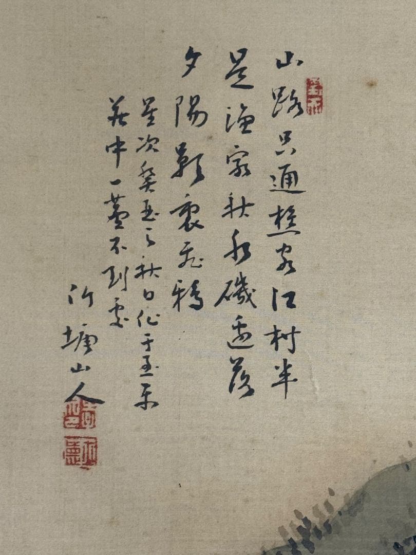 竹塘山人筆 絹本肉筆 青緑山水 共箱 掛軸 送料込み250902 - メルカリ