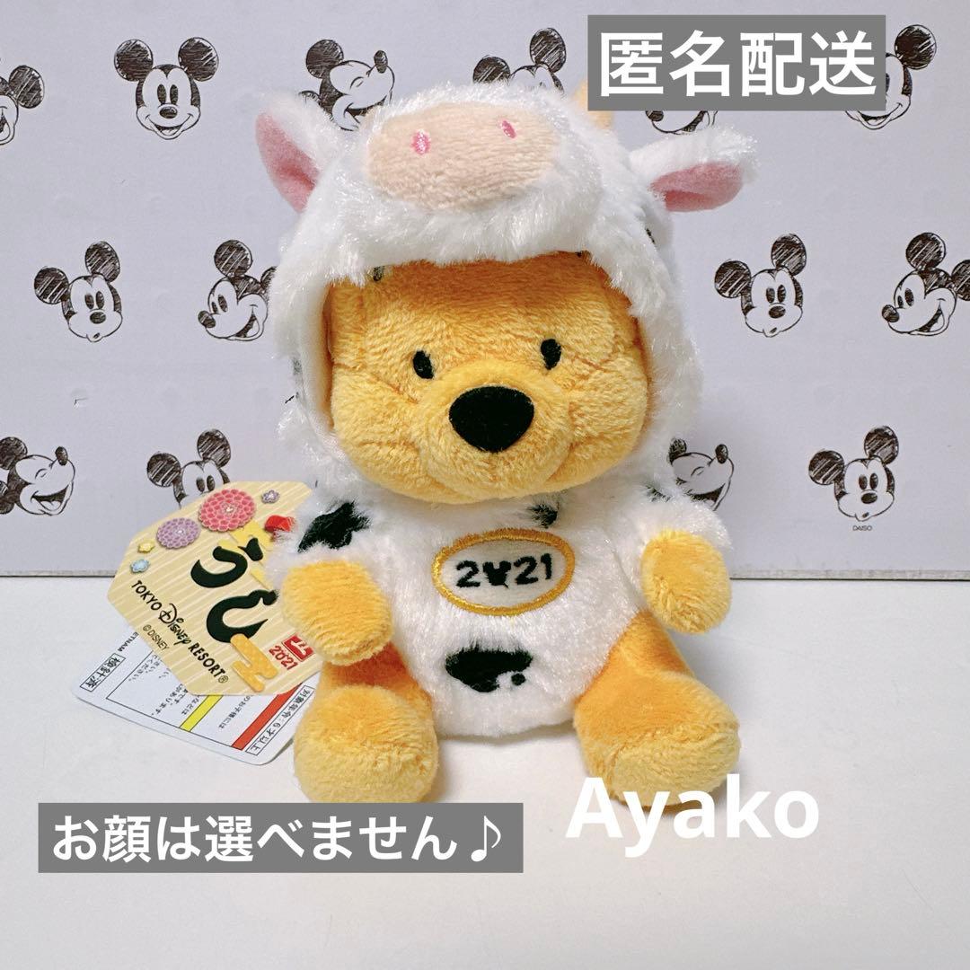 プーさん☆ぬいぐるみバッジ 2021年 干支 お正月 ディズニー うし牛 丑