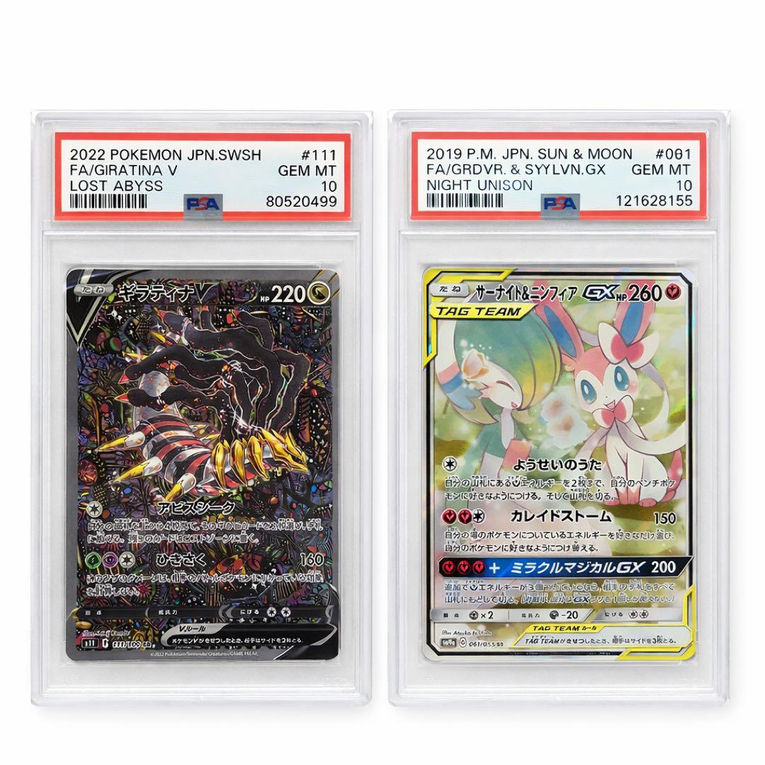 PSA10 ギラティナVsa#111 サーナイト&ニンフィアGX SR: SA PSA10鑑定済〕ギラティナV(SA)【SR】{111/100}