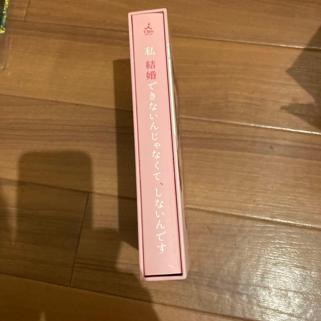 私 結婚できないんじゃなくて,しないんです DVD-BOX〈6枚組〉