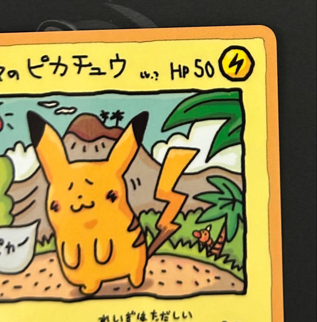 美品】旧裏 オーヤマのピカチュウ 拡張シート第3弾(緑版) - メルカリ