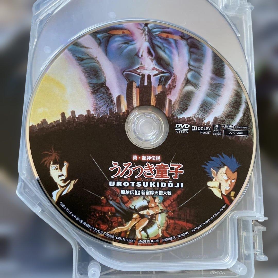 超神伝説 うろつき童子 レジェンドBOX1 DVD