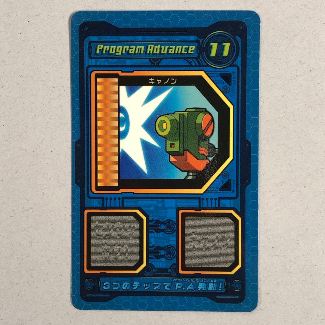 ロックマンエグゼ バトルチップスタジアム カード 7枚