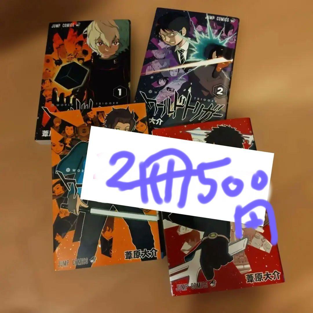 ワールドトリガー = WORLD TRIGGER (三雲修) 1冊350円 - メルカリ