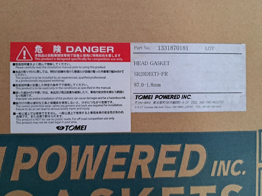 東名パワード製 ヘッドガスケット SR20DET(T)-FR 1.8mm