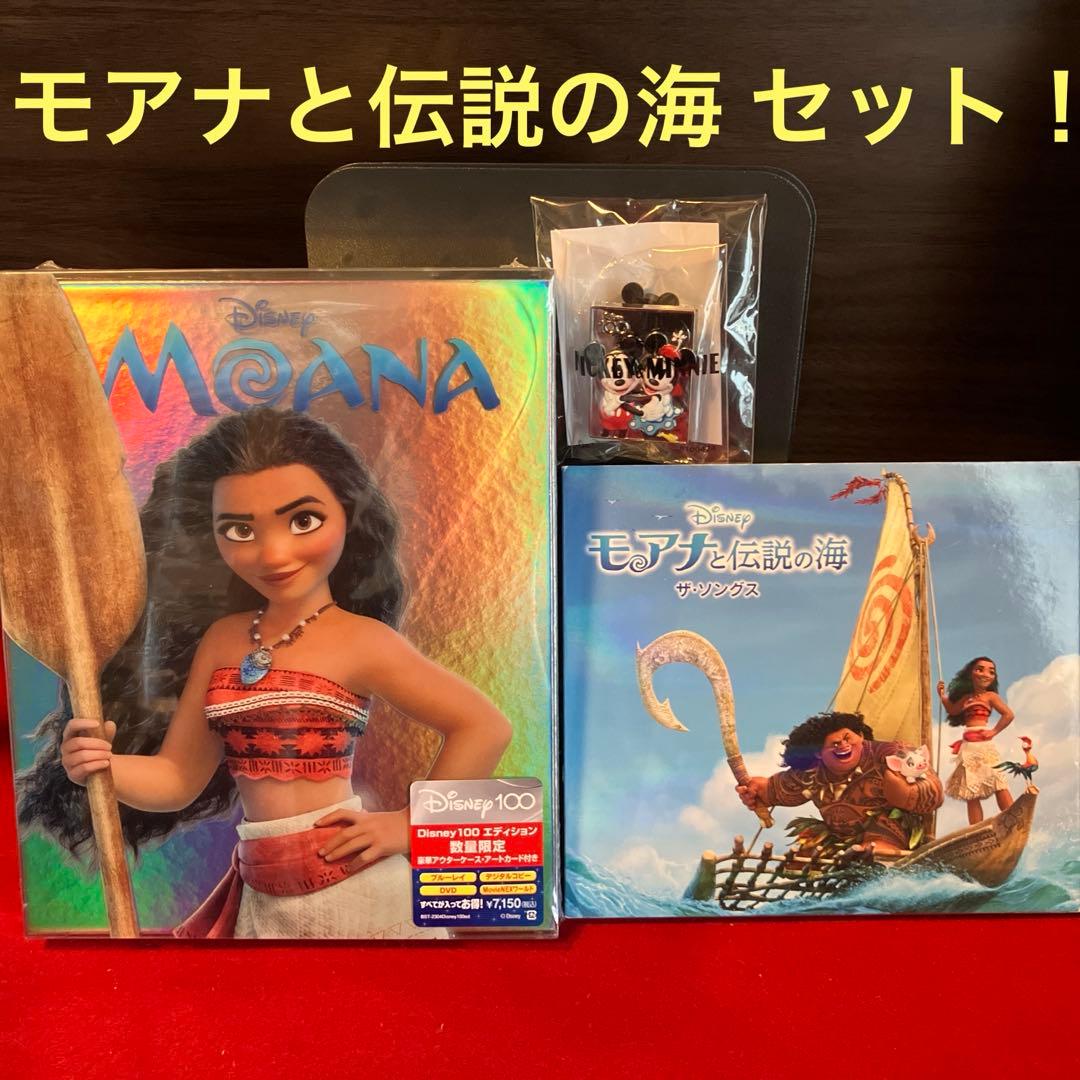 【新品未開封品含む】モアナと伝説の海 セット！ Amazon.co.jp: 【メーカー特典あり】モアナと伝説の海2 ブルーレイ ＋