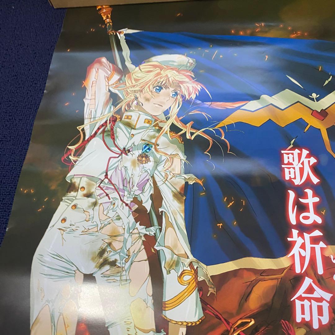 マクロスF サヨナラノツバサ 歌は祈命 シェリル ポスター - メルカリ