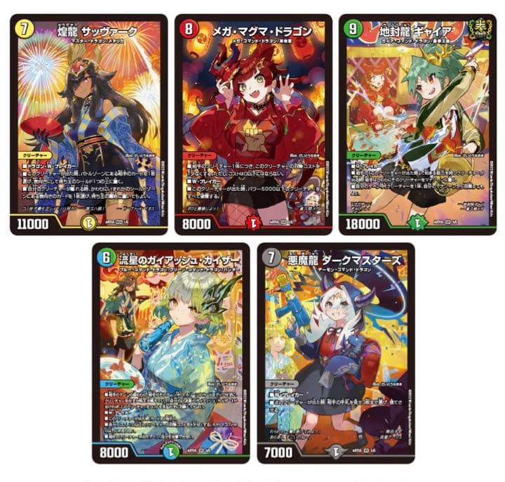 デュエマ 神アート ドラゴンサマー - メルカリ