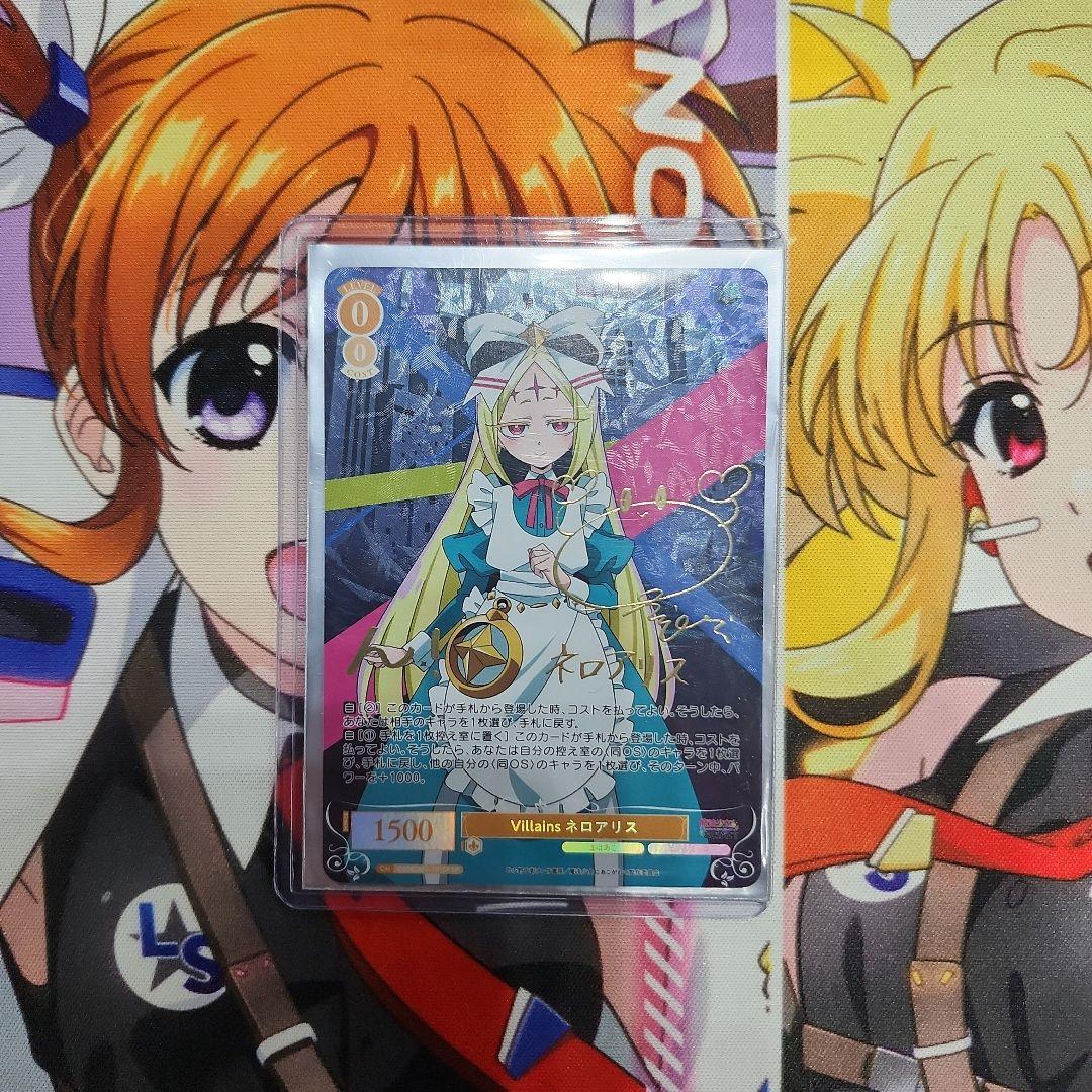 ヴァイスシュヴァルツロゼ　ネロアリス　サイン　魔法少女にあこがれて SSP 不思議の国のネロアリス(サイン入り) 販売 | 魔法少女にあこがれて