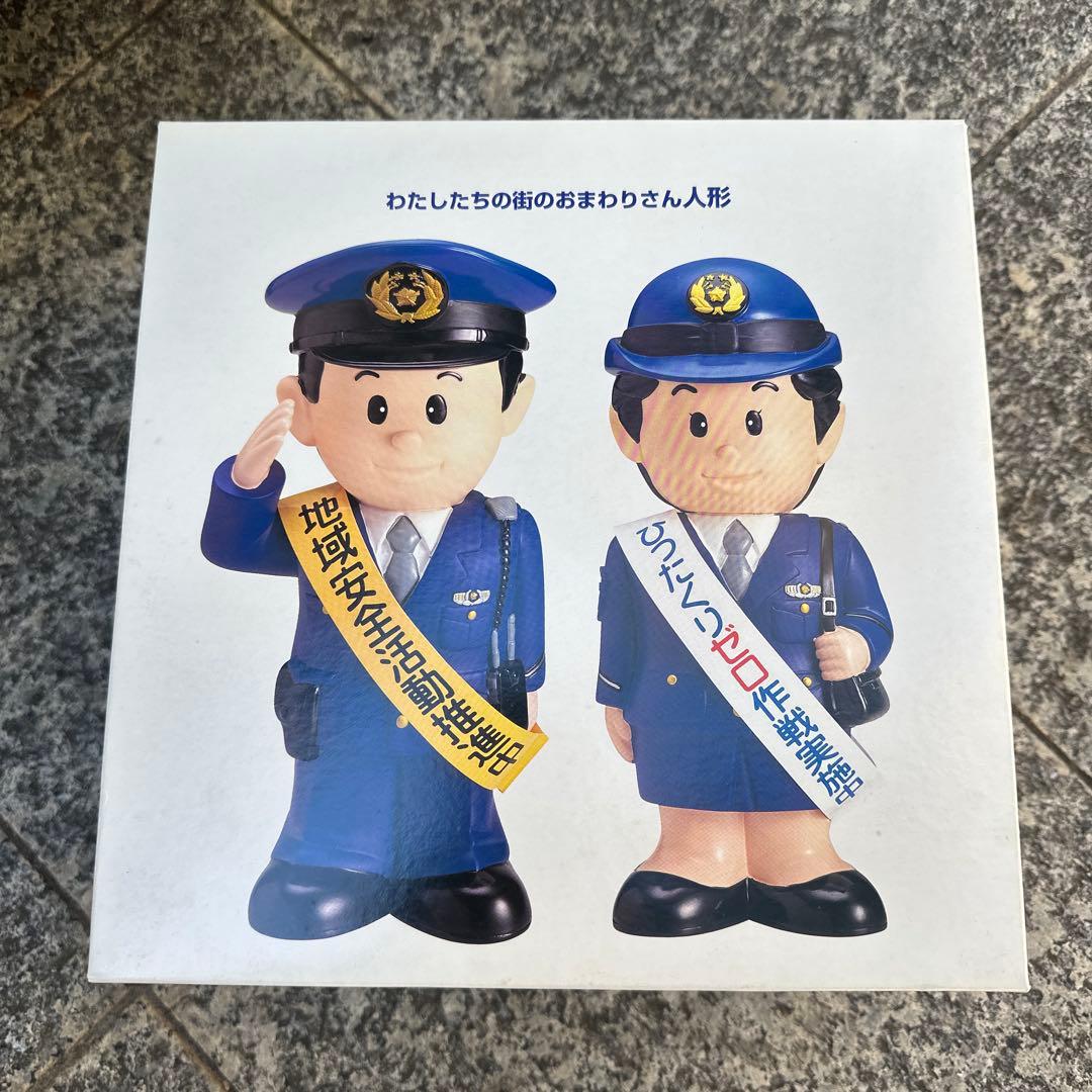 わたしたちの街のおまわりさん人形 埼玉警察　ソフビ 貯金箱 非売品 平成レトロ わたしたちの街のおまわりさん人形 埼玉警察 貯金箱 セット売り - メルカリ