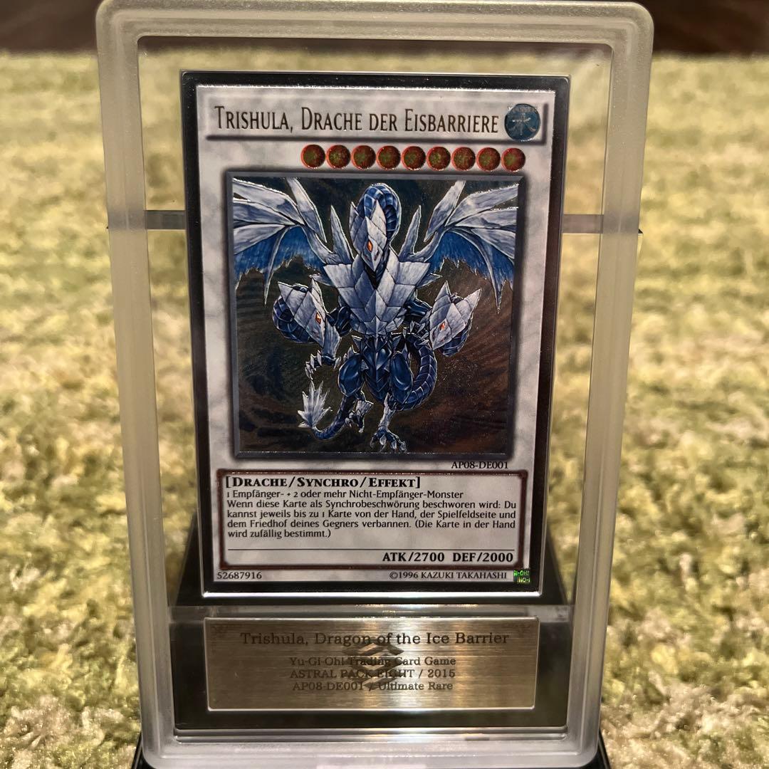 やまき様専用】《EU版》ARS9 氷結界の龍 トリシューラ レリーフ 遊戯王