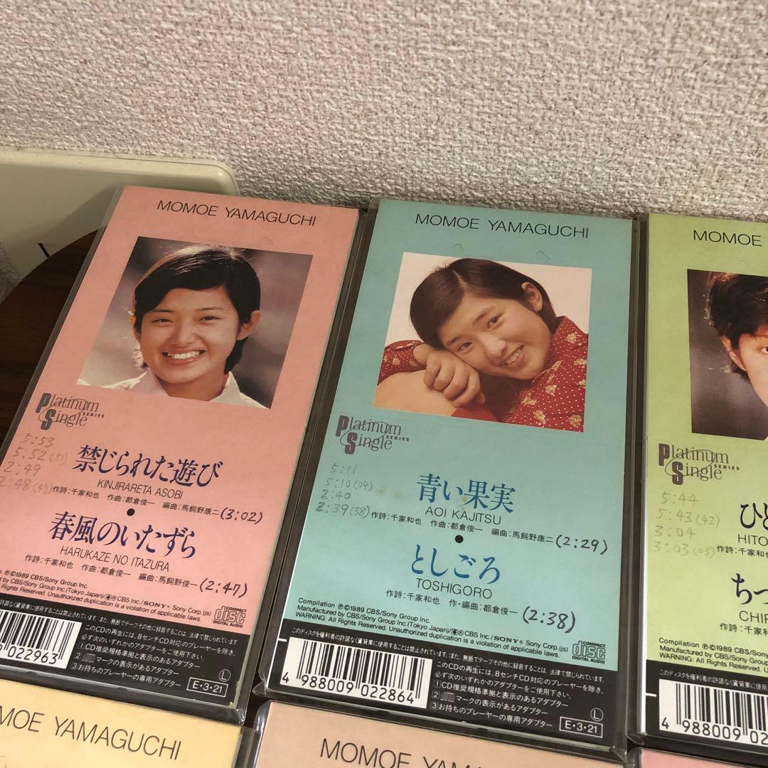 森*様 CDシングル 8センチ 山口百恵 いい日旅立ち まとめ売り 中古