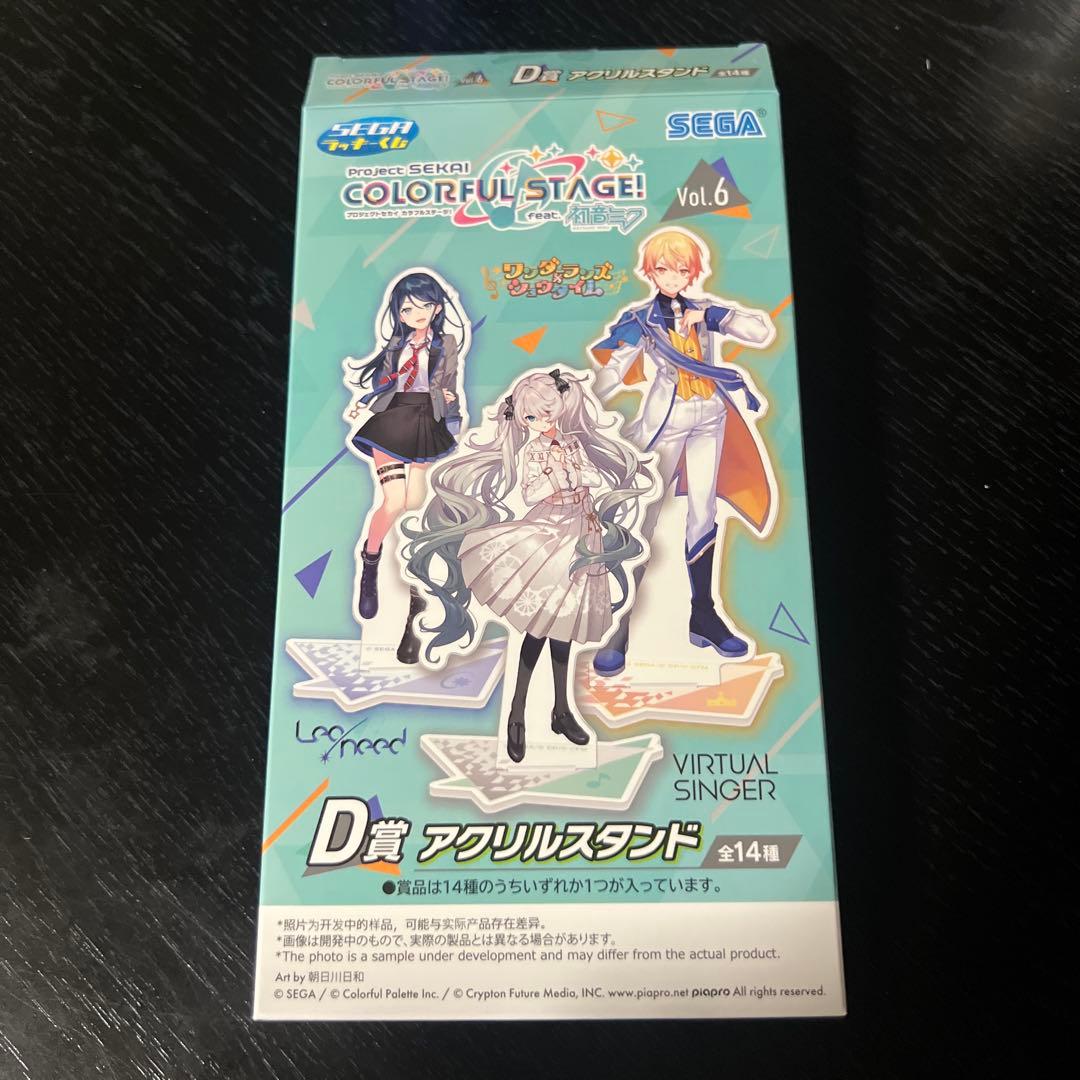 プロセカ アクリルスタンド ワンダショ セガラッキーくじ 一番くじ vol