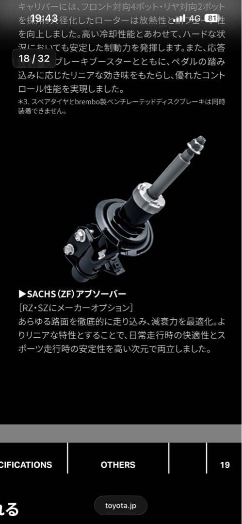 SACHS （ZF）アブソーバー GR86純正オプション - メルカリ