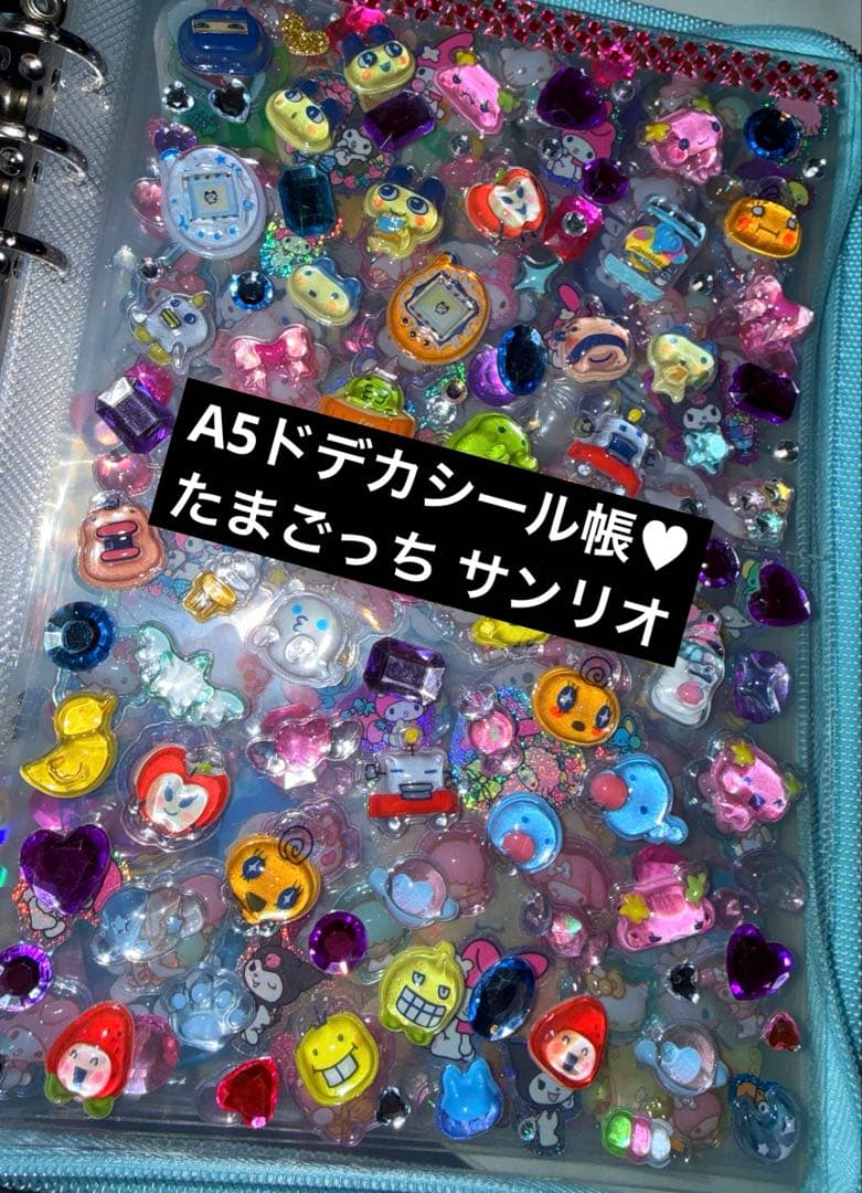 A5ドデカシール帳完成品❤︎❤︎ A5ドデカシール帳完成品❤︎❤︎ - メルカリ