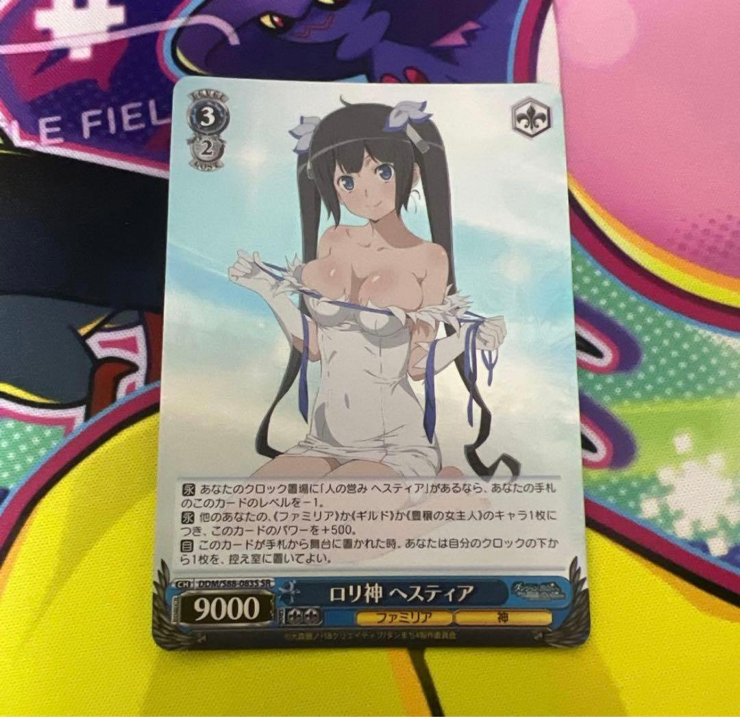 ヴァイスシュヴァルツ ロリ神ヘスティア SR ダンまち - メルカリ