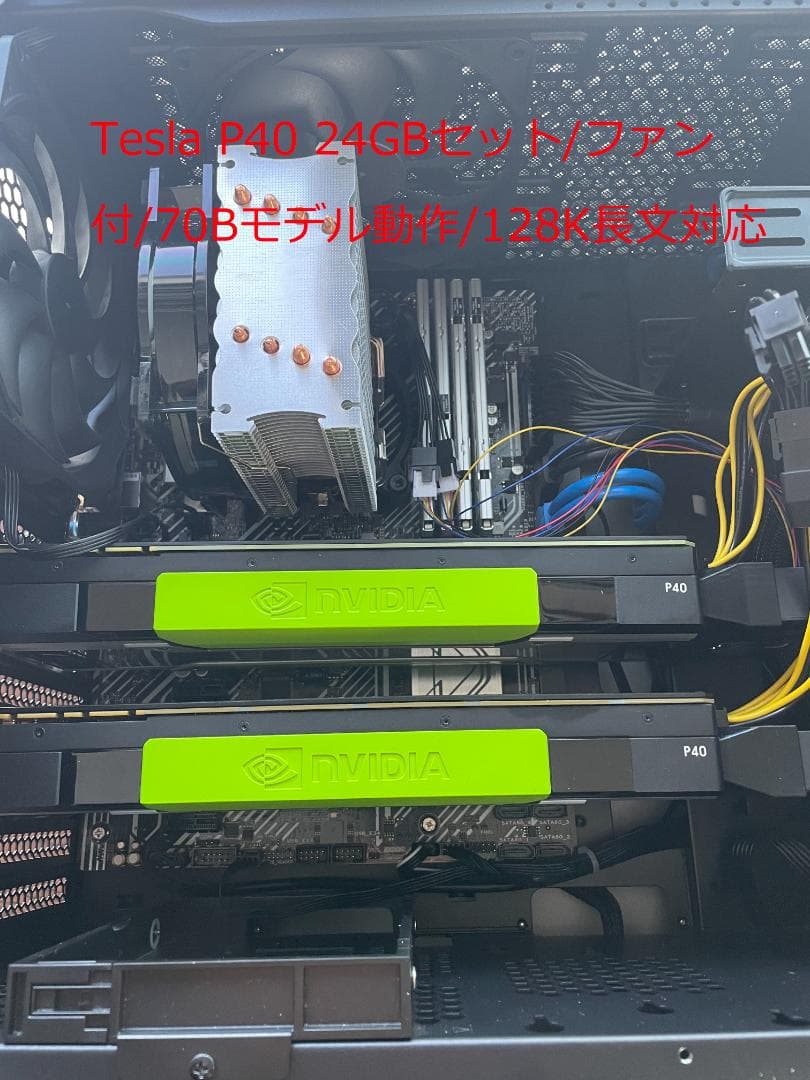 Tesla P40 24GB グラフィックボード - メルカリ