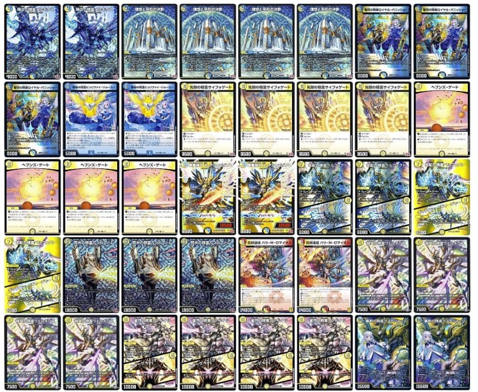 青白天門　デュエマ　デッキ　おまけ付き デッキ販売] 青白天門 販売ページ｜デュエマ通販｜高価買取も実施中