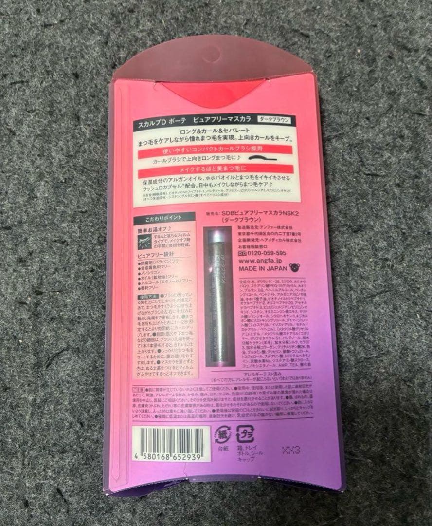 特価【10個セット】ANGFA スカルプD ボーテ マスカラ ダークブラウン