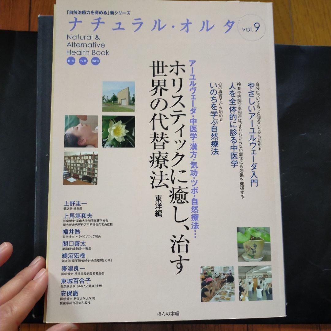 ナチュラルオルタ 全12巻　セット