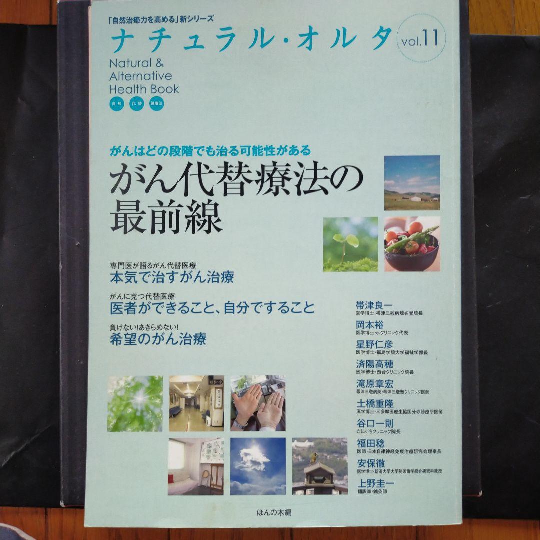 ナチュラルオルタ 全12巻　セット